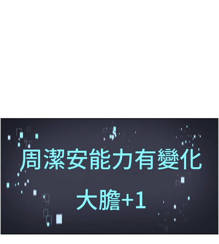 Set up!排球少女 第36话 第77页