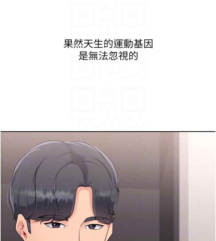 Set up!排球少女 第36话 第78页