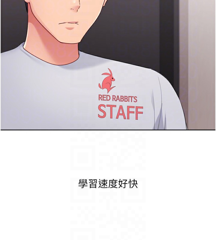 Set up!排球少女 第36话 第79页