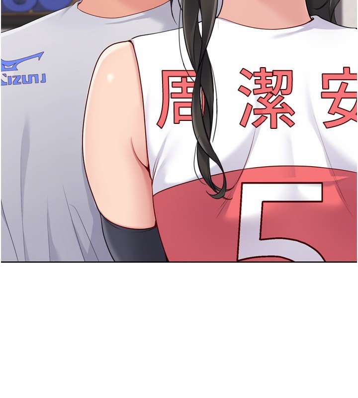 Set up!排球少女 第36话 第84页