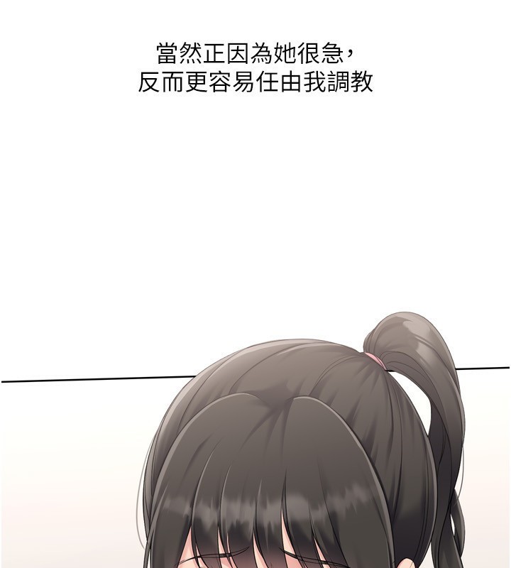 Set up!排球少女 第36话 第85页