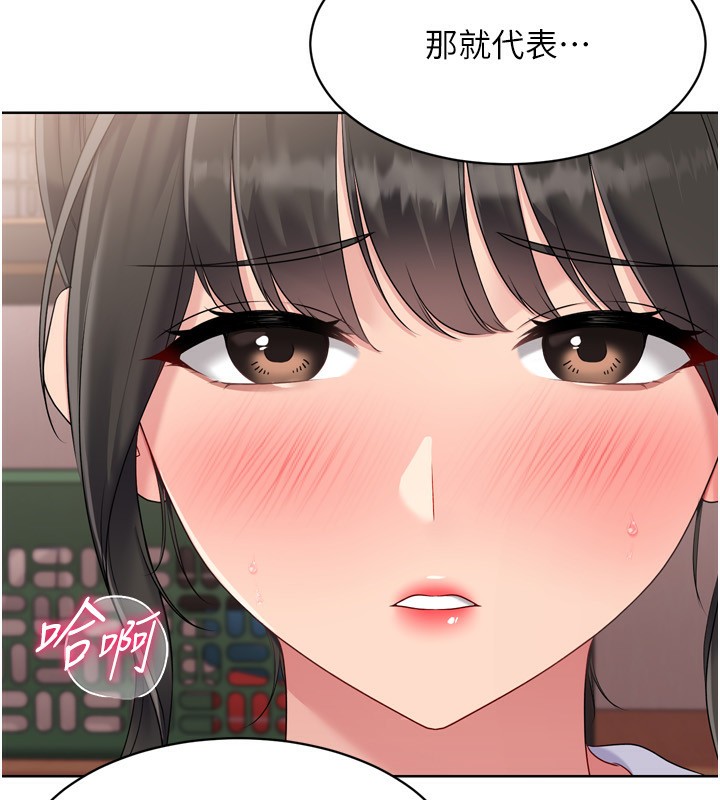 Set up!排球少女 第36话 第94页