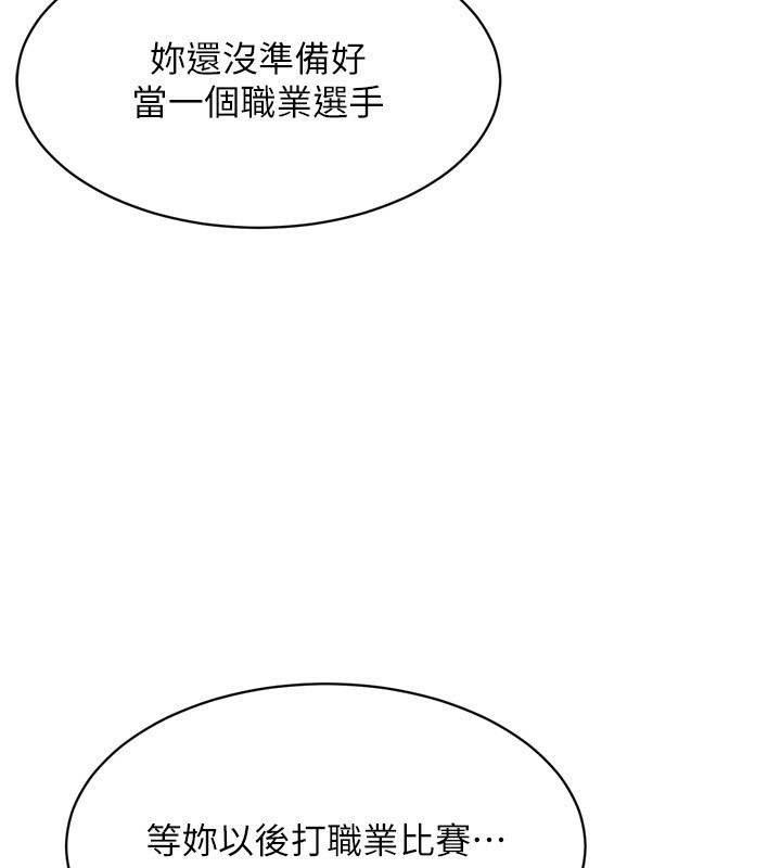 Set up!排球少女 第36话 第95页