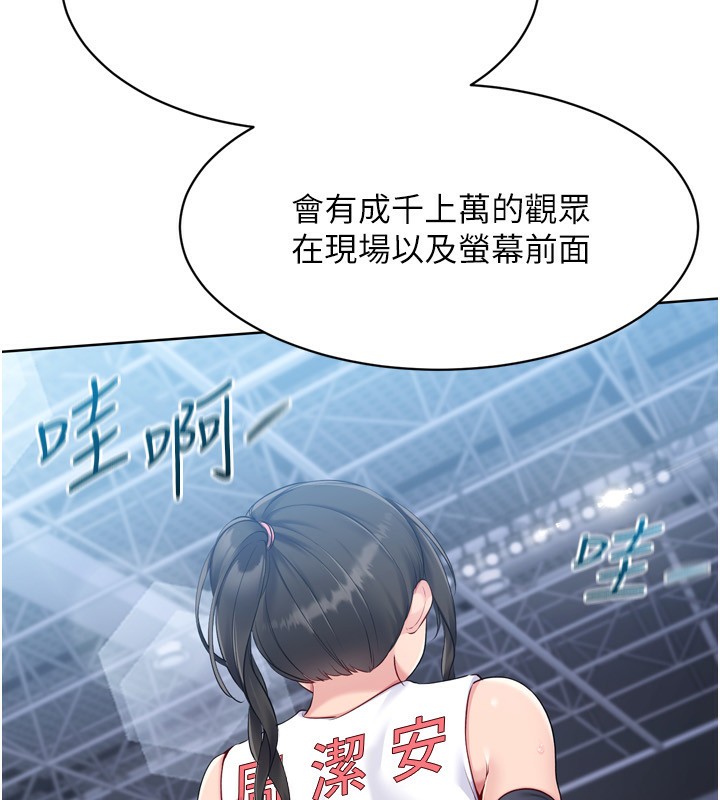 Set up!排球少女 第36话 第96页