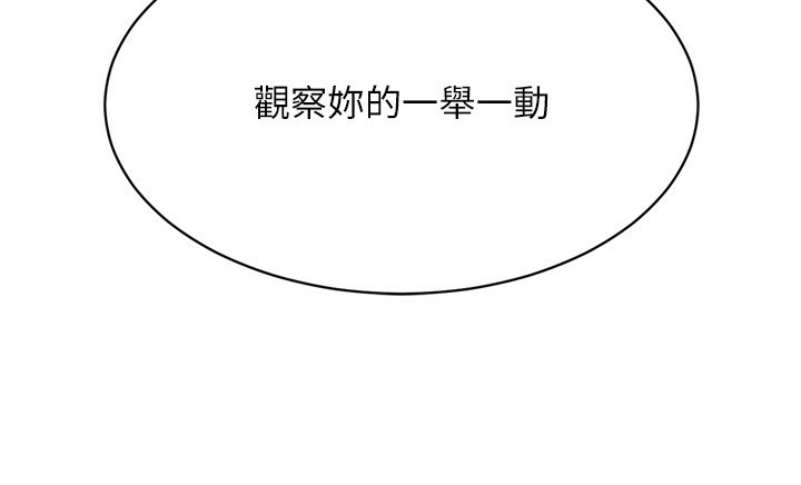 Set up!排球少女 第36话 第98页