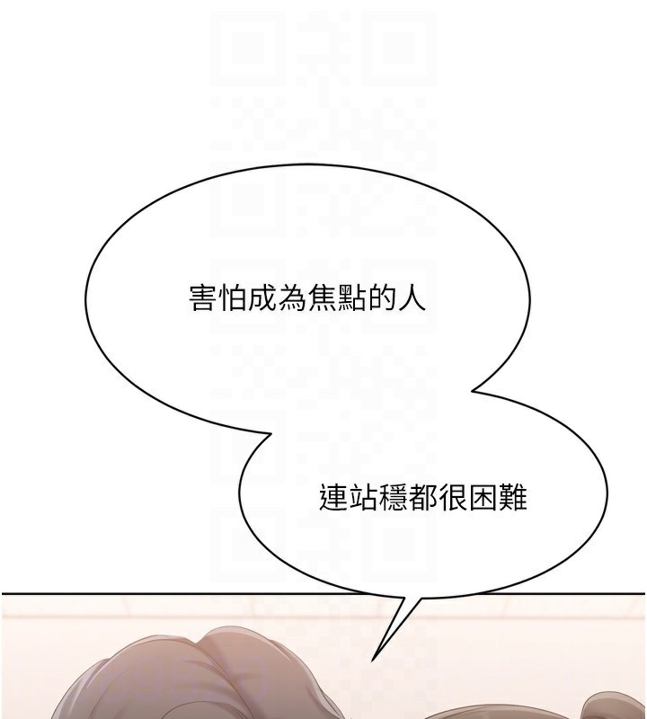 Set up!排球少女 第36话 第99页