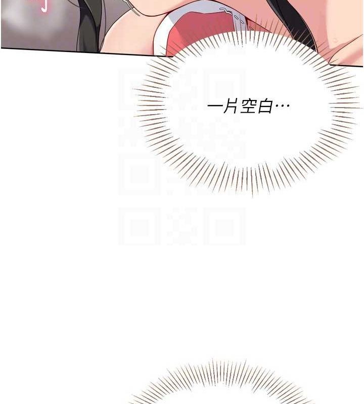 Set up!排球少女 第37话 第105页