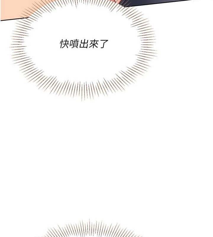 Set up!排球少女 第37话 第107页