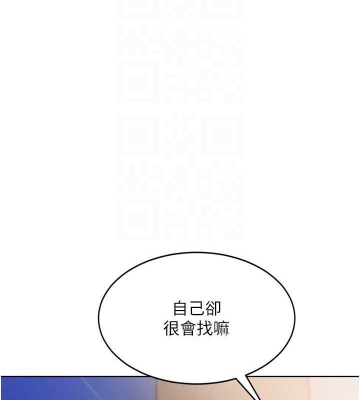 Set up!排球少女 第37话 第113页