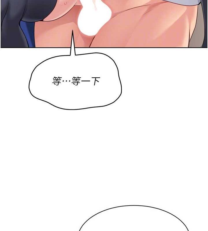 Set up!排球少女 第37话 第116页