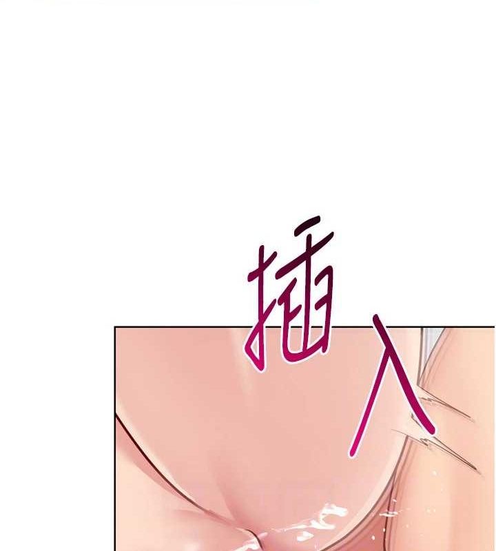 Set up!排球少女 第37话 第121页