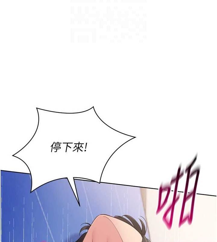 Set up!排球少女 第37话 第123页