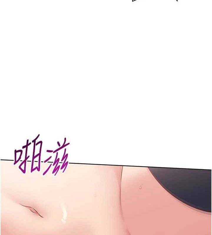 Set up!排球少女 第37话 第126页
