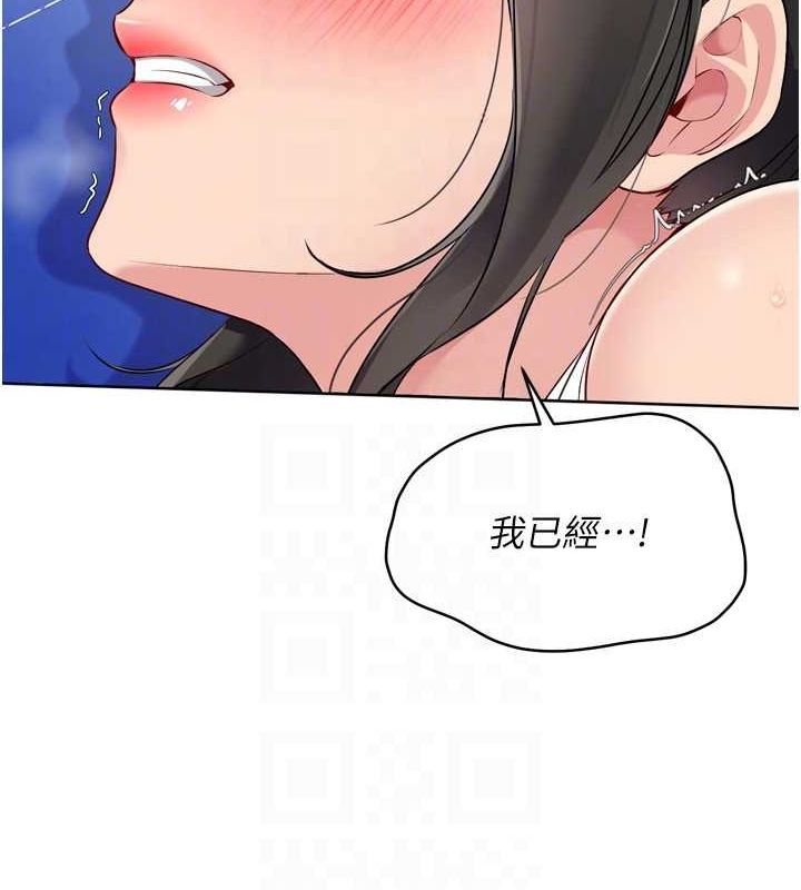 Set up!排球少女 第37话 第129页