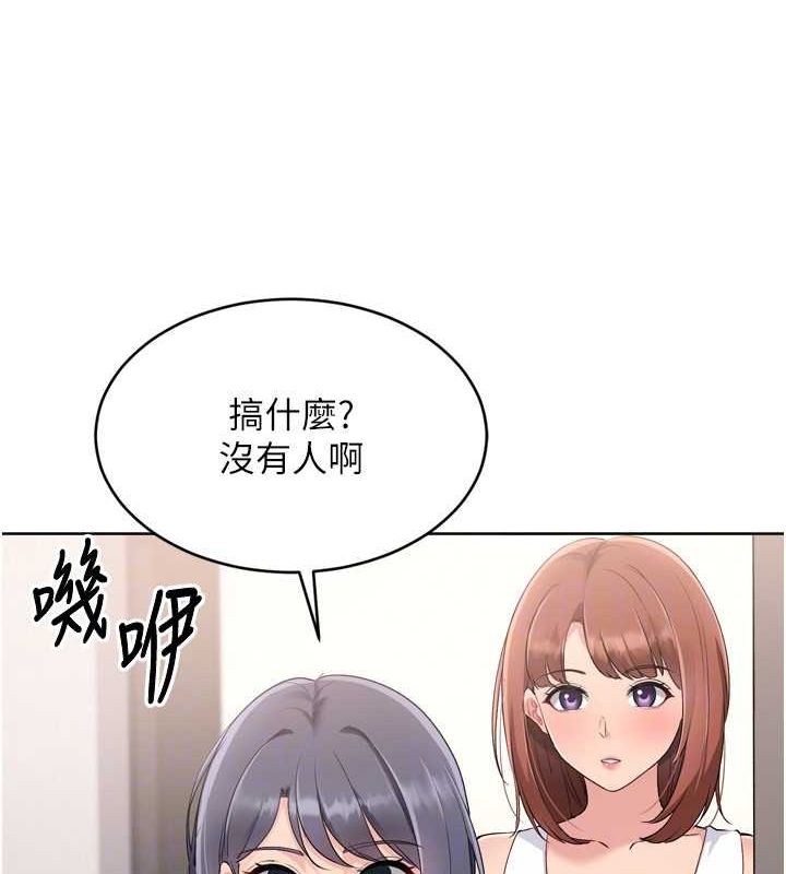Set up!排球少女 第37话 第132页