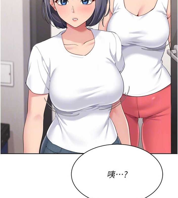 Set up!排球少女 第37话 第133页