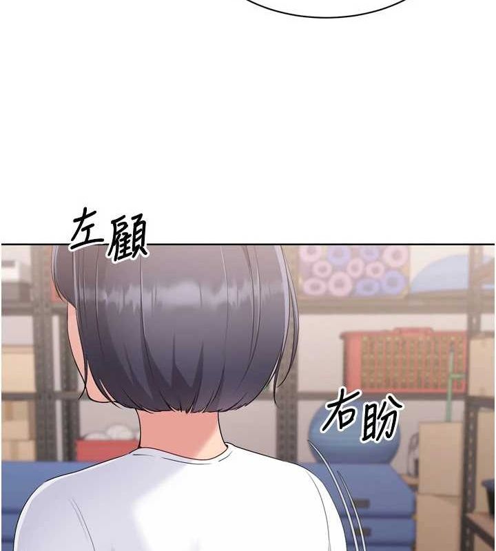 Set up!排球少女 第37话 第134页