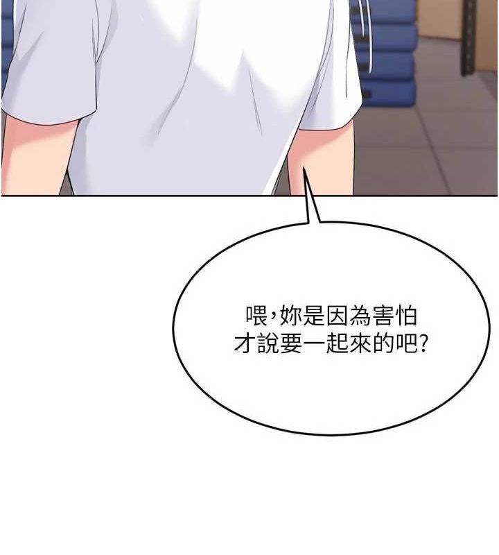 Set up!排球少女 第37话 第135页