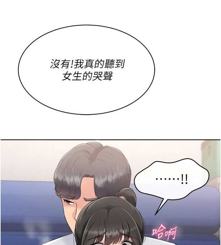 Set up!排球少女 第37话 第136页