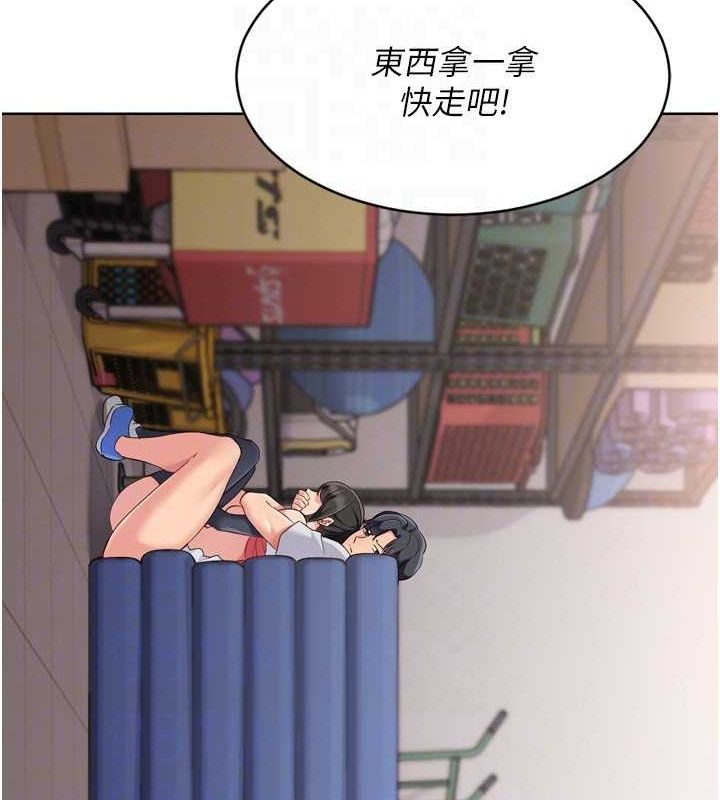 Set up!排球少女 第37话 第139页