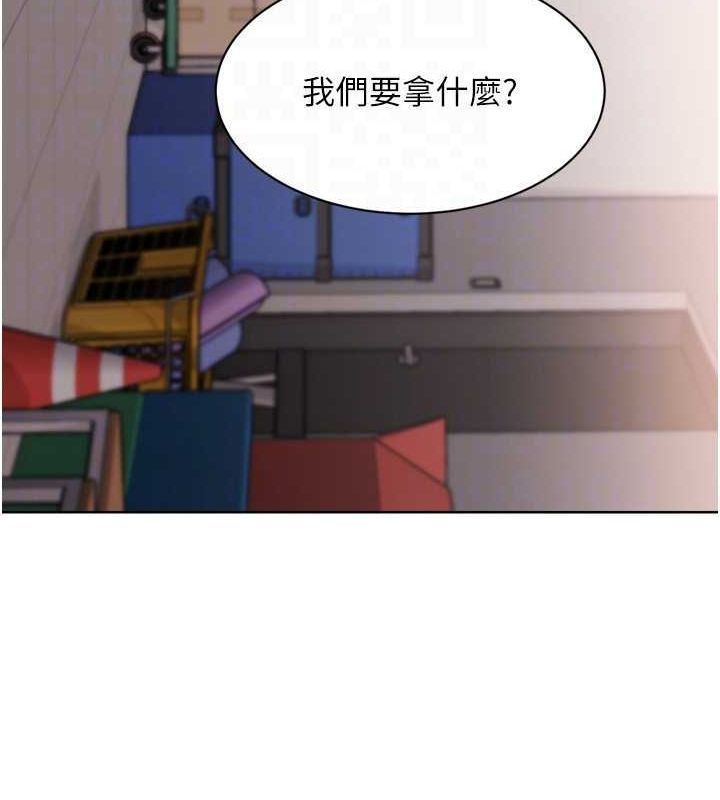 Set up!排球少女 第37话 第141页