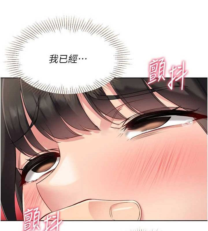 Set up!排球少女 第37话 第144页