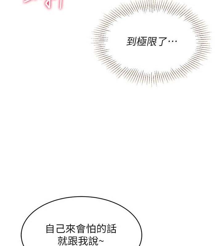 Set up!排球少女 第37话 第145页