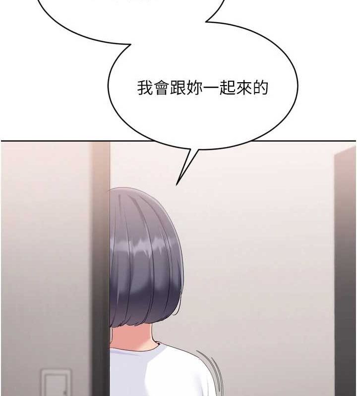 Set up!排球少女 第37话 第146页
