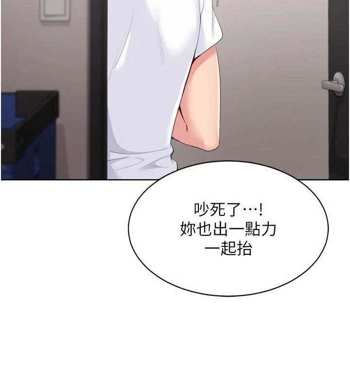 Set up!排球少女 第37话 第147页