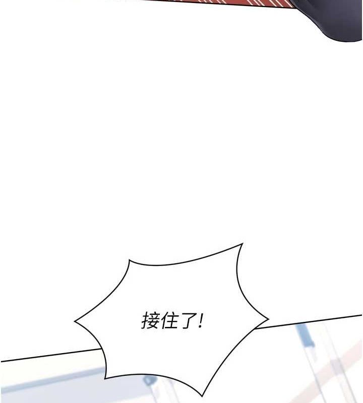 Set up!排球少女 第37话 第17页