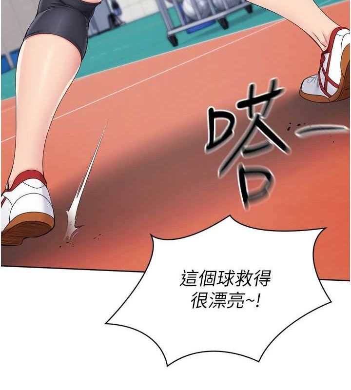Set up!排球少女 第37话 第19页
