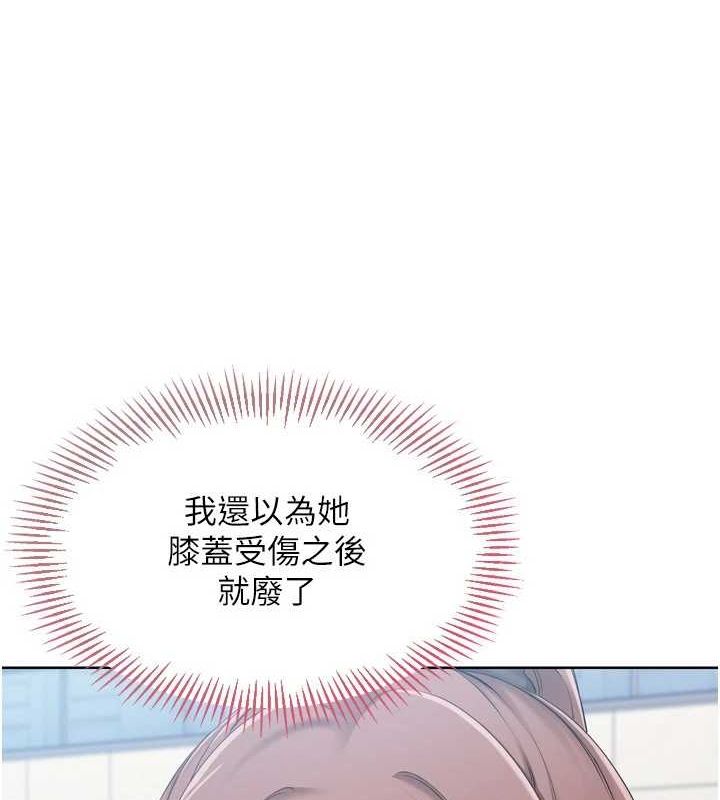 Set up!排球少女 第37话 第20页
