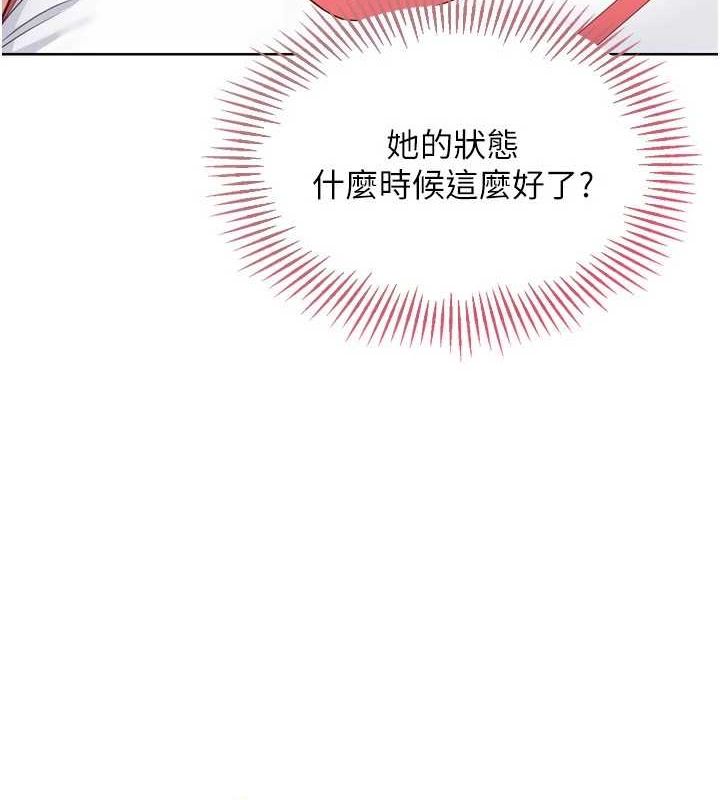 Set up!排球少女 第37话 第22页