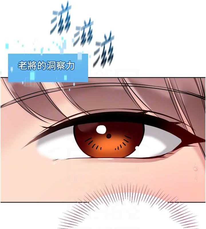 Set up!排球少女 第37话 第23页