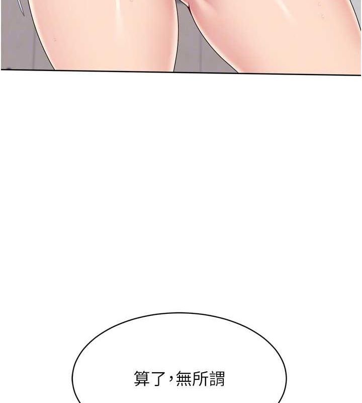 Set up!排球少女 第37话 第27页