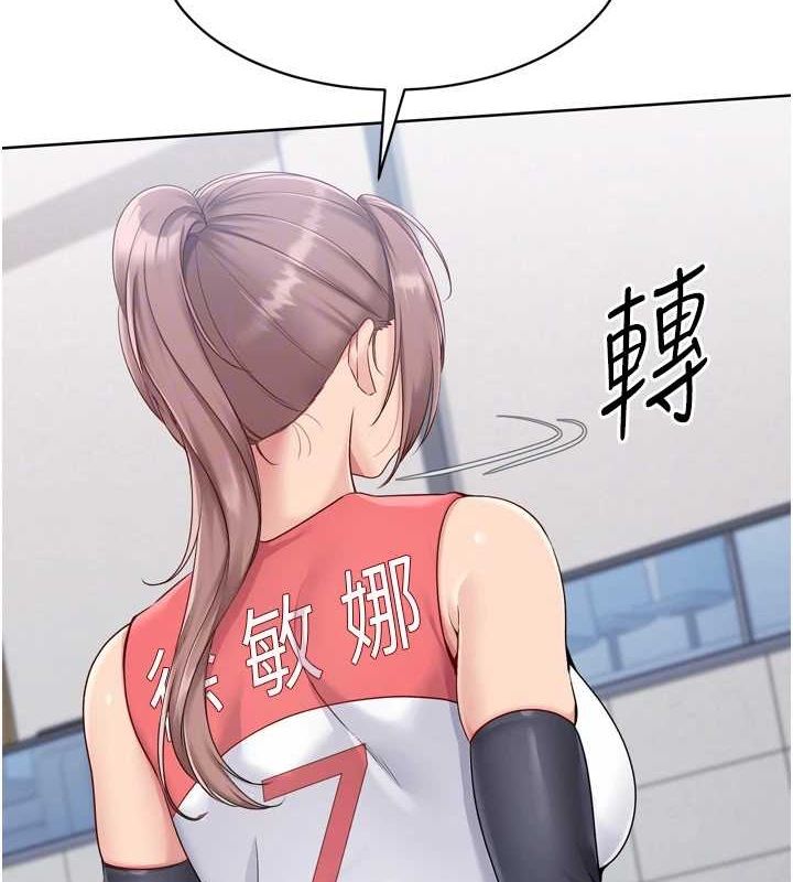 Set up!排球少女 第37话 第28页