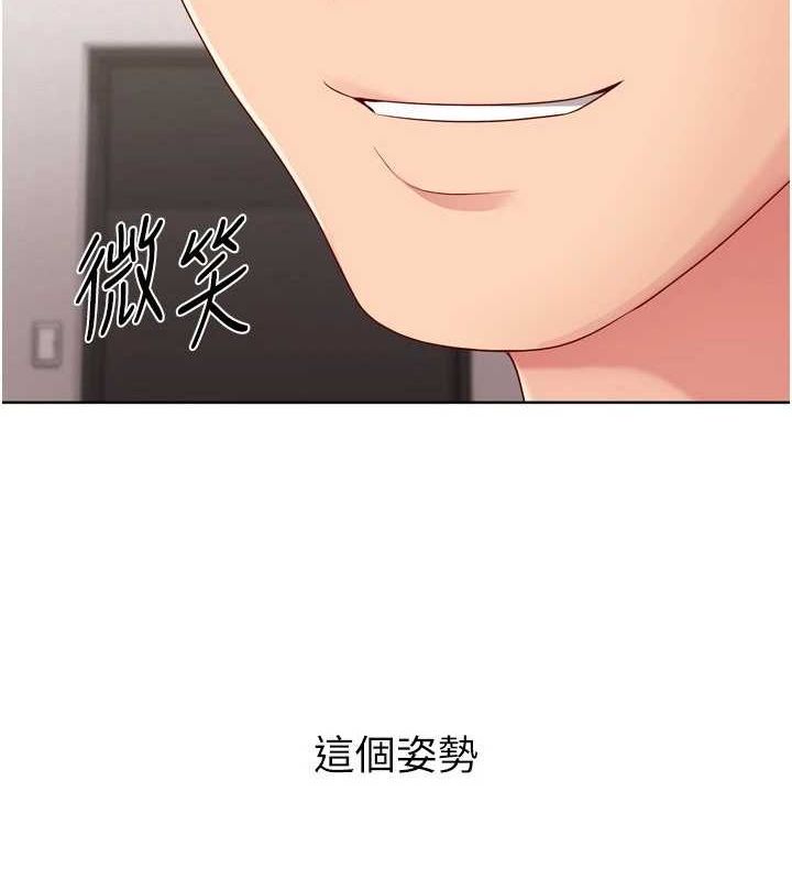 Set up!排球少女 第37话 第4页
