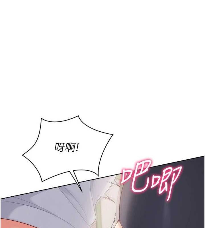 Set up!排球少女 第37话 第40页