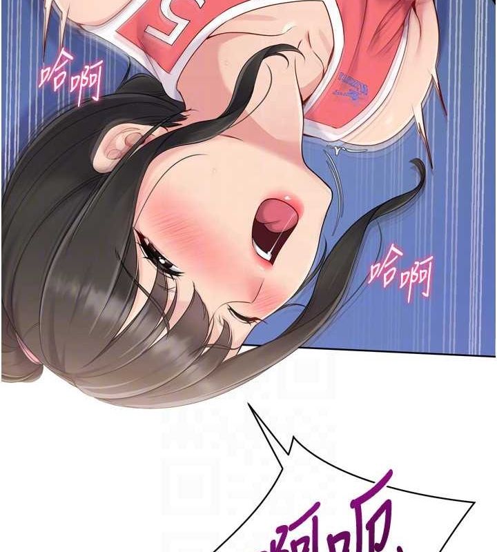 Set up!排球少女 第37话 第44页