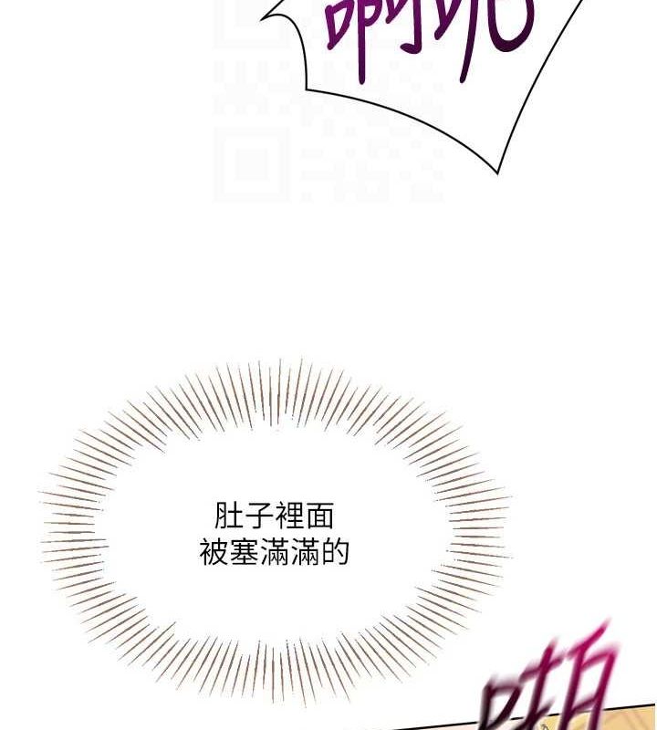 Set up!排球少女 第37话 第45页