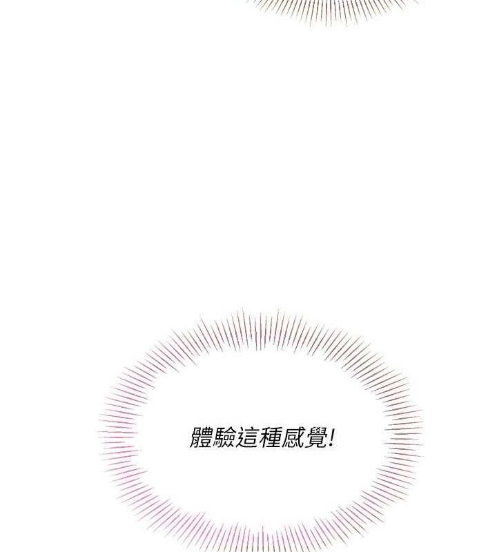 Set up!排球少女 第37话 第47页