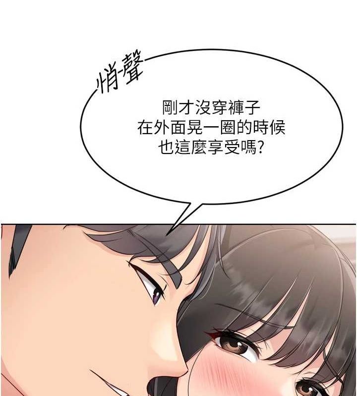 Set up!排球少女 第37话 第51页