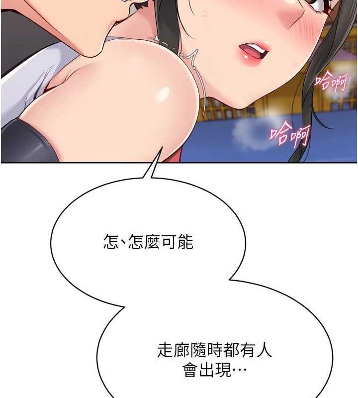 Set up!排球少女 第37话 第52页