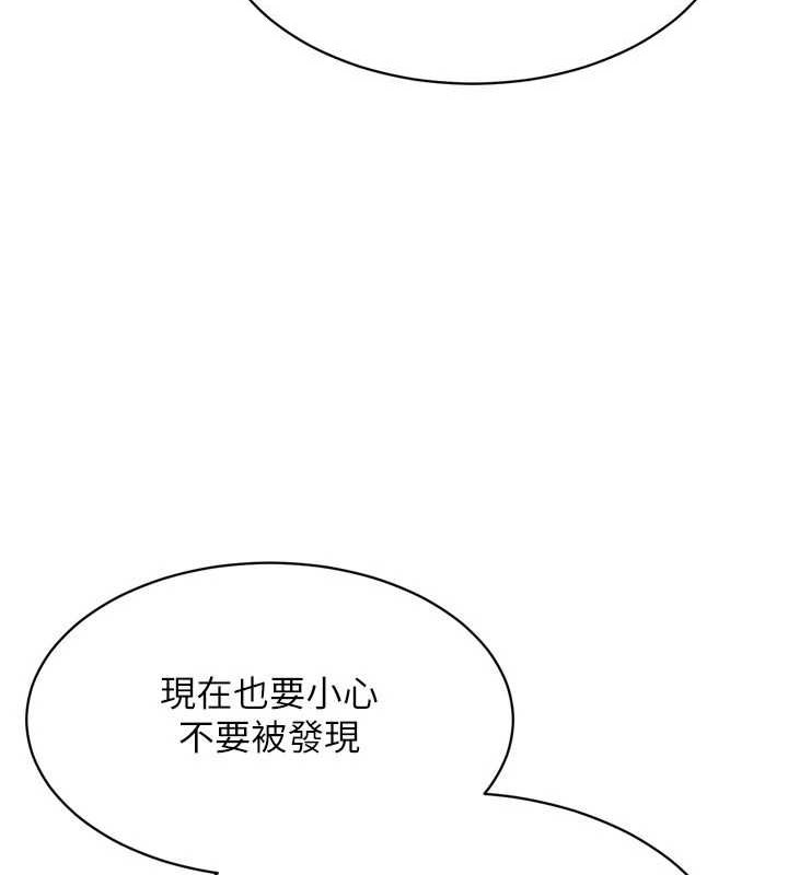 Set up!排球少女 第37话 第53页