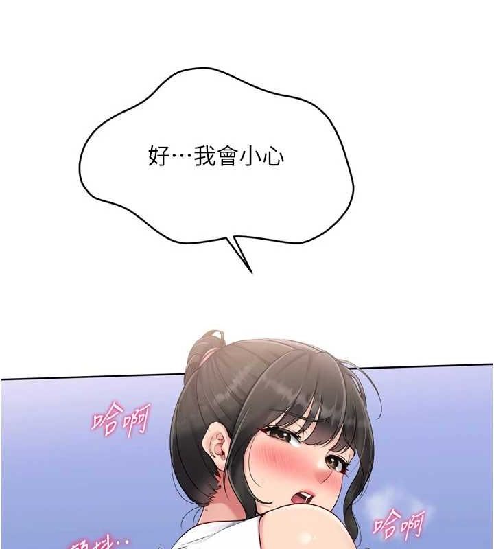 Set up!排球少女 第37话 第57页