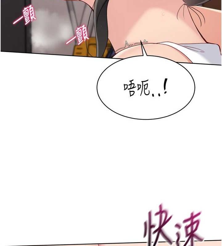 Set up!排球少女 第37话 第66页