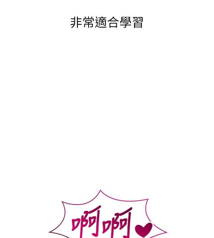 Set up!排球少女 第37话 第7页