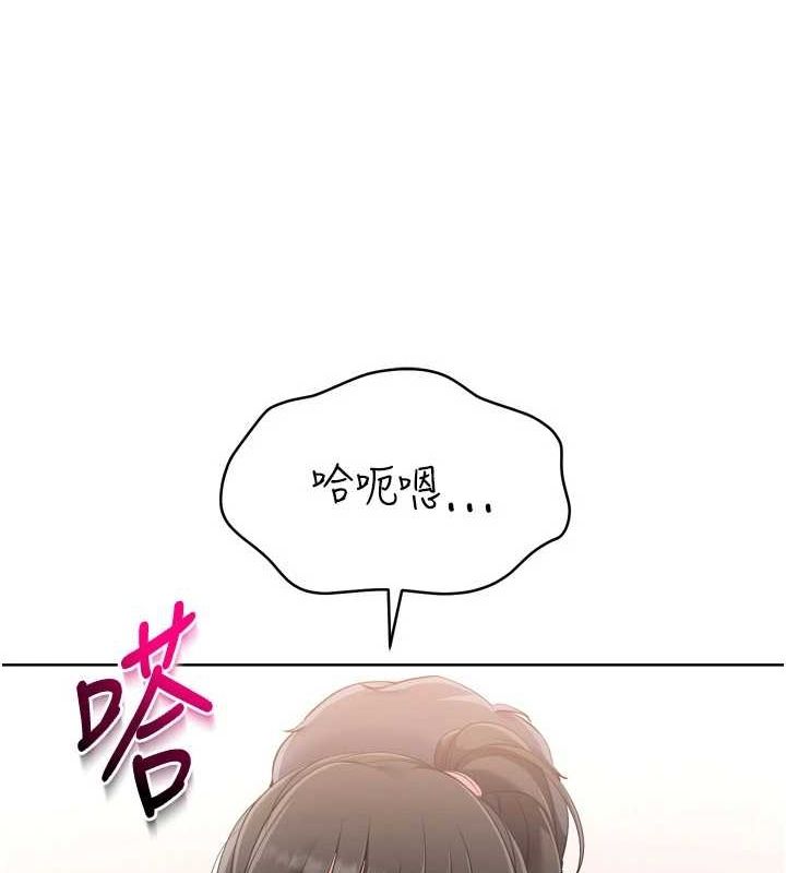 Set up!排球少女 第37话 第72页