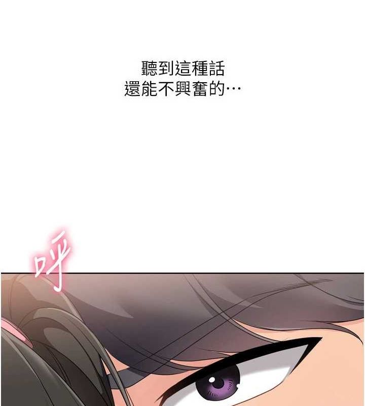 Set up!排球少女 第37话 第75页