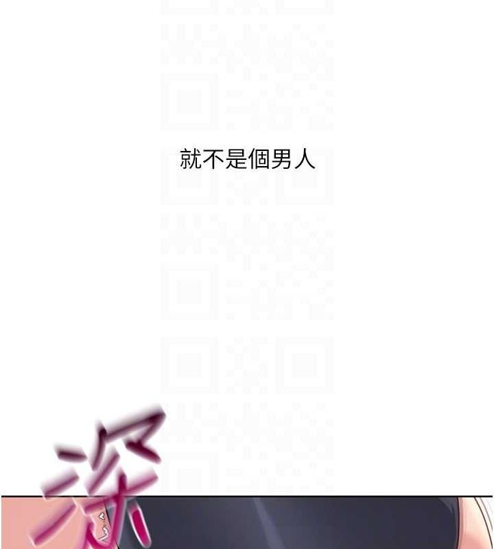 Set up!排球少女 第37话 第77页
